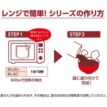 井村屋 レンジで簡単 ぜんざい 150g 井村屋