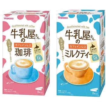 牛乳屋さんのカフェインレス 2種×3個 セット 和光堂 和光堂