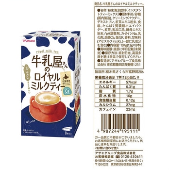 アサヒグループ食品 和光堂牛乳屋さんのシリーズセット 和光堂