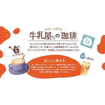 アサヒグループ食品 和光堂牛乳屋さんのシリーズセット 和光堂