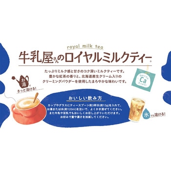 アサヒグループ食品 和光堂牛乳屋さんのシリーズセット 和光堂
