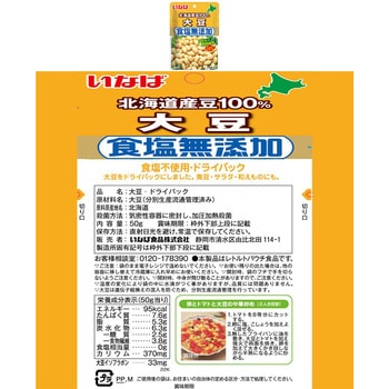 いなば食品 サラダに便利なセット スイートコーン&ミックスビーンズ&大豆 各2個 いなば食品