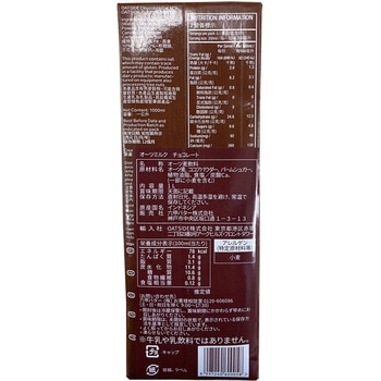 OATSIDE オーツミルク チョコレート 1000mL 六甲バター