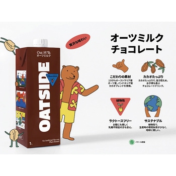 OATSIDE オーツミルク チョコレート 1000mL 六甲バター