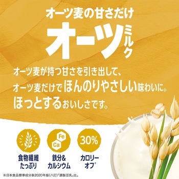ダノンジャパン アルプロ オーツミルク オーツ麦の甘さだけ 250mL ダノンジャパン
