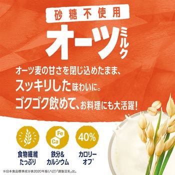 ダノンジャパン アルプロ オーツミルク 砂糖不使用 250mL ダノンジャパン