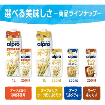 ダノンジャパン アルプロ たっぷり食物繊維 オーツミルク 砂糖不使用 1000mL ダノンジャパン