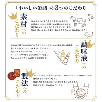 明治屋 おいしい缶詰 国産炙り帆立(醤油味) 60g 明治屋