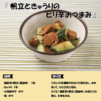 明治屋 おいしい缶詰 国産炙り帆立(醤油味) 60g 明治屋