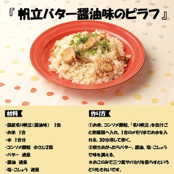明治屋 おいしい缶詰 国産炙り帆立(醤油味) 60g 明治屋