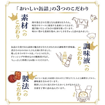 明治屋 おいしい缶詰 日本近海育ちのオイルサーディン 105g 明治屋