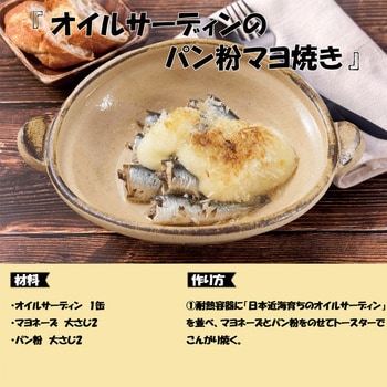 明治屋 おいしい缶詰 日本近海育ちのオイルサーディン 105g 明治屋