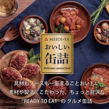 明治屋 おいしい缶詰 燻製とろ鮭ハラス 70g 明治屋