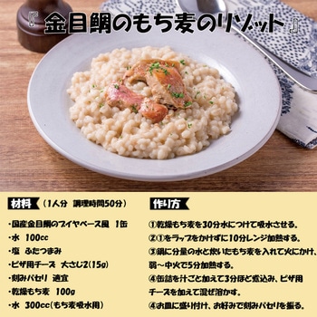 明治屋 おいしい缶詰 国産金目鯛のブイヤベース風 85g 明治屋