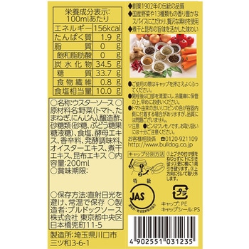 ブルドックソース 特級ウスターソース 200mL ブルドックソース