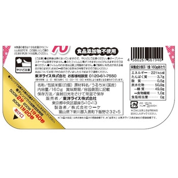 東洋ライス タニタ食堂の金芽米ごはん 160gX3 東洋ライス