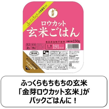 東洋ライス 金芽ロウカット玄米ごはん 150gX3 東洋ライス