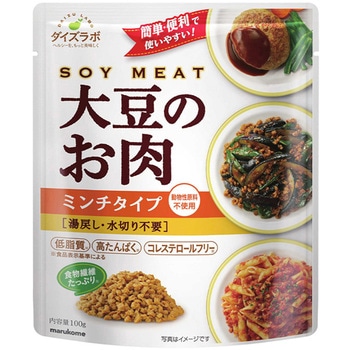 マルコメ ダイズラボ 大豆のお肉レトルト ミンチ 100g マルコメ