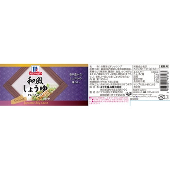 MC 和風しょうゆドレッシング 950mL ユウキ食品