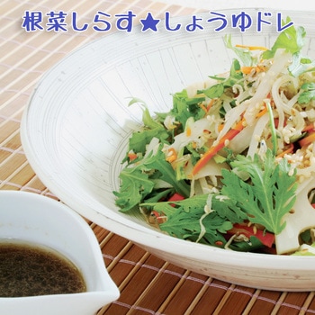 MC 和風しょうゆドレッシング 950mL ユウキ食品