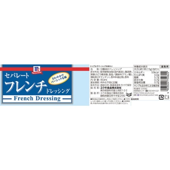 MC セパレートフレンチドレッシング 950mL ユウキ食品