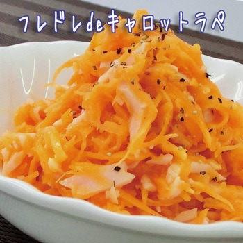 MC セパレートフレンチドレッシング 950mL ユウキ食品