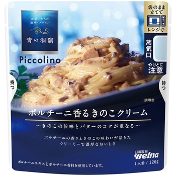 青の洞窟 Piccolino ポルチーニ香るきのこクリーム 120g 日清製粉ウェルナ