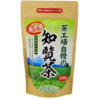 大井川茶園 茶工場自慢の知覧茶 150g 大井川茶園
