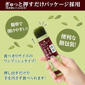 片手で食べられる小さなようかん 抹茶 98g 井村屋