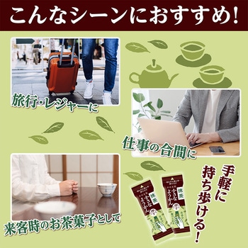 片手で食べられる小さなようかん 抹茶 98g 井村屋