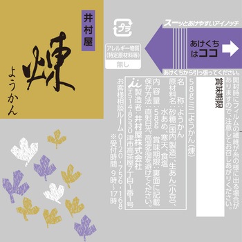 井村屋 4本入ミニようかん 煉 58g×4本 井村屋