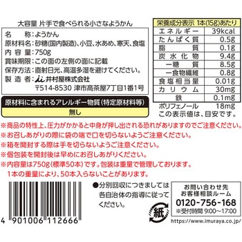 大容量 片手で食べられる小さなようかん  750g 井村屋