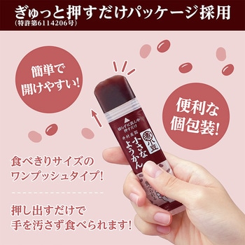 大容量 片手で食べられる小さなようかん  750g 井村屋