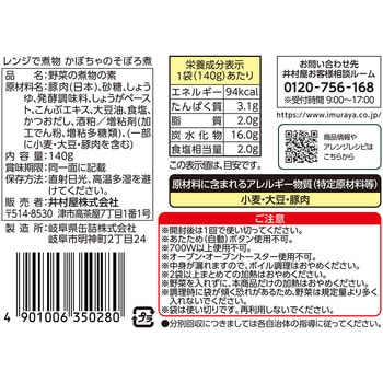 レンジで煮物 かぼちゃのそぼろ煮 140g 井村屋