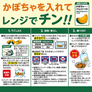 レンジで煮物 かぼちゃのそぼろ煮 140g 井村屋