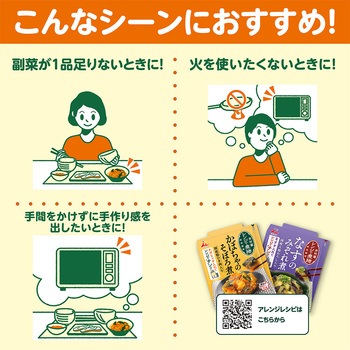 レンジで煮物 かぼちゃのそぼろ煮 140g 井村屋