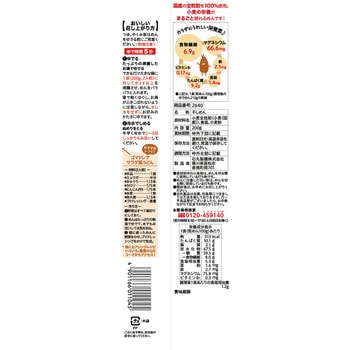 石丸製麺 国産小麦まるごと細うどん 200g 石丸製麺