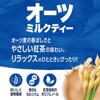 ダノンジャパン アルプロ たっぷり食物繊維 オーツミルクティー やさしい紅茶の味わい 250mL ダノンジャパン