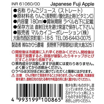 マルカイコーポレーション 順造選 すりおろしりんご汁 180mL マルカイコーポレーシヨン