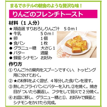 マルカイコーポレーション 順造選 すりおろしりんご汁 180mL マルカイコーポレーシヨン