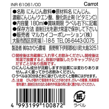 マルカイコーポレーション 順造選 にんじん 180mL マルカイコーポレーシヨン