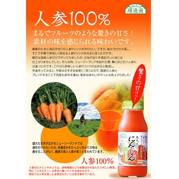 マルカイコーポレーション 順造選 にんじん 180mL マルカイコーポレーシヨン