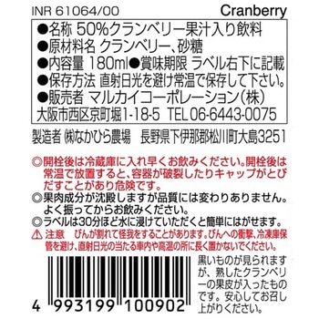 マルカイコーポレーション 順造選 クランベリー 180mL - マルカイコーポレーシヨン