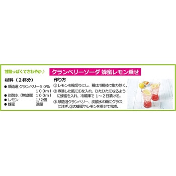 マルカイコーポレーション 順造選 クランベリー 180mL - マルカイコーポレーシヨン