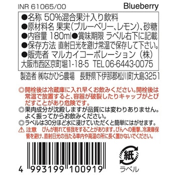 マルカイコーポレーション 順造選 ブルーベリー 180mL マルカイコーポレーシヨン