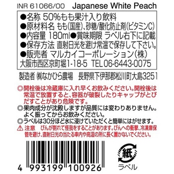 マルカイコーポレーション 順造選 国産白桃 180mL マルカイコーポレーシヨン