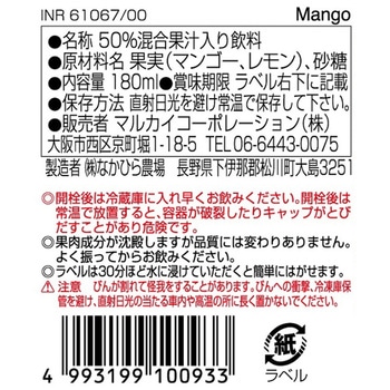 マルカイコーポレーション 順造選 マンゴ 180mL - マルカイコーポレーシヨン