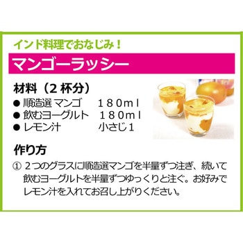 マルカイコーポレーション 順造選 マンゴ 180mL - マルカイコーポレーシヨン