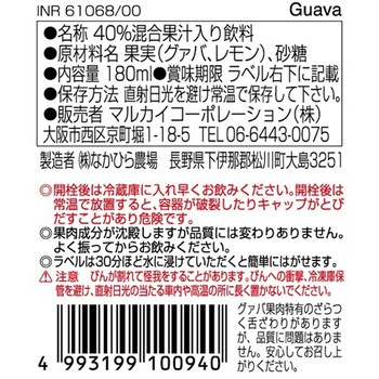 マルカイコーポレーション 順造選 グァバ 180mL マルカイコーポレーシヨン