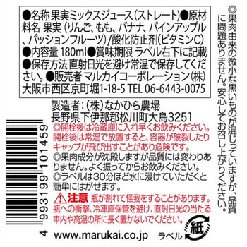 マルカイコーポレーション 順造選 ミックスジュース 180mL マルカイコーポレーシヨン
